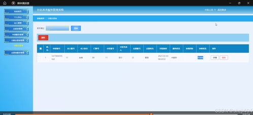 基于SSM與Vue的社區養老服務管理系統設計與系統集成實現