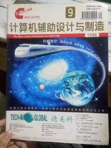 積極開(kāi)發(fā)應(yīng)用CAD技術(shù)，推動(dòng)船舶工業(yè)集成化發(fā)展