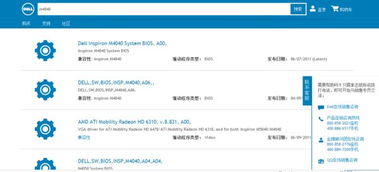 Dell Vostro 1450 安裝 Windows XP 系統(tǒng)驅(qū)動解決方案與計(jì)算機(jī)系統(tǒng)集成服務(wù)介紹